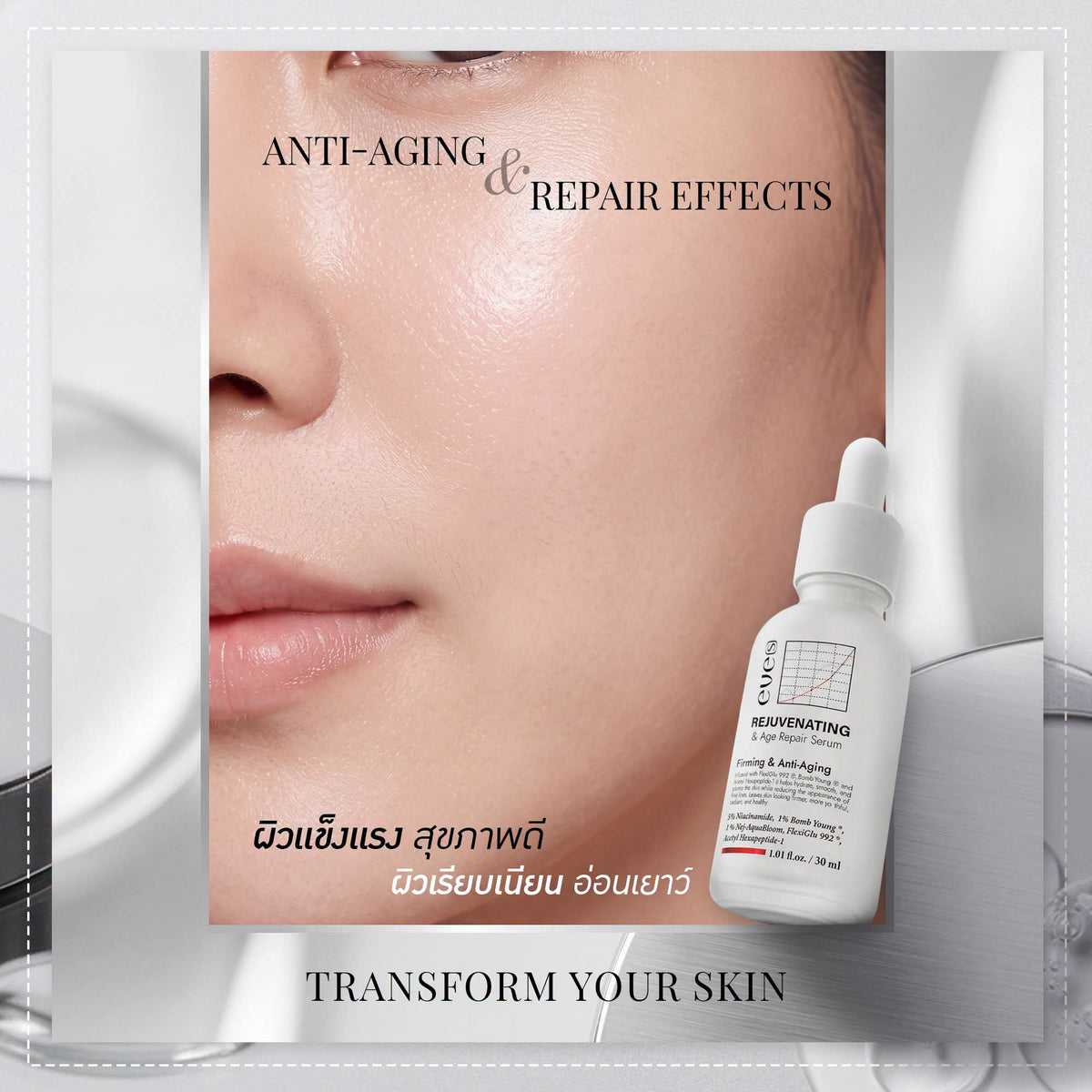 EVE'S Bomb Young PDRN Serum | เซรั่ม PDRN อีฟส์ Australia