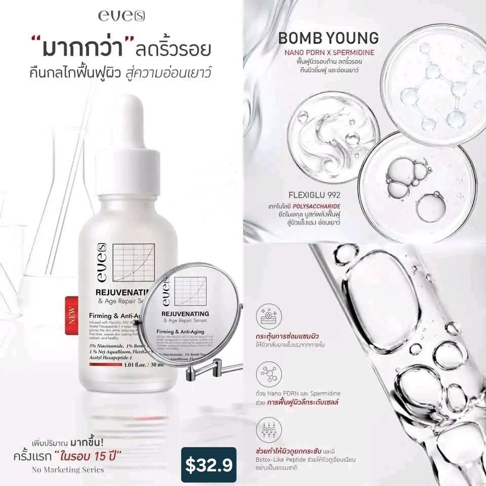 บอมยัง อีฟส์ ** ใหม่ **