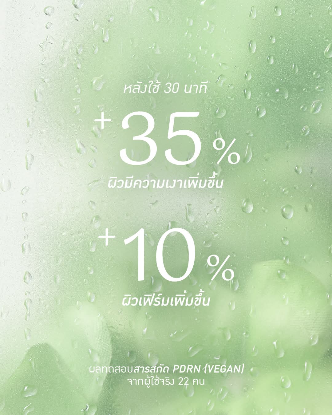 เจลแพดอีฟส์