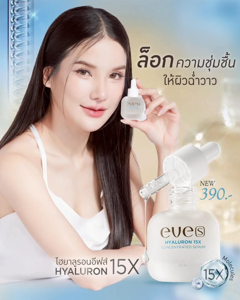 ชุด กันแดด ฟื้นฟู ผิวกระจ่างใส ลดรอยสิว 4 ชิ้น