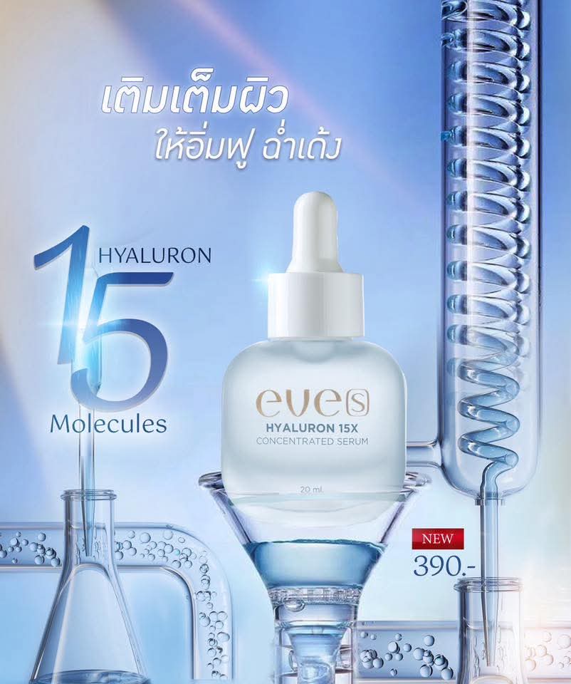 ชุดบำรุงผิวคุณแม่ 12 - 1 ไฮยา /1 กันแดดซันเจล