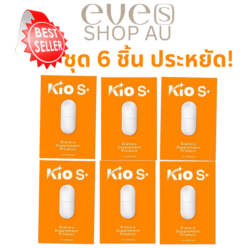 NEWWW !!! KIO คิโอ เอส  6 ซอง --KIO S ผลิตภัณฑ์เสริมอาหาร Dietary Supplement Product เม็ดหยุด