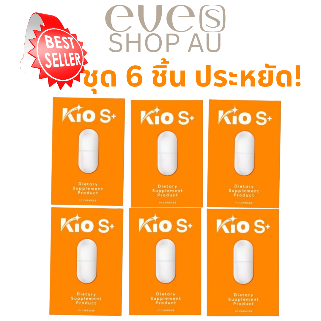 NEWWW !!! KIO คิโอ เอส  6 ซอง --KIO S ผลิตภัณฑ์เสริมอาหาร Dietary Supplement Product เม็ดหยุด