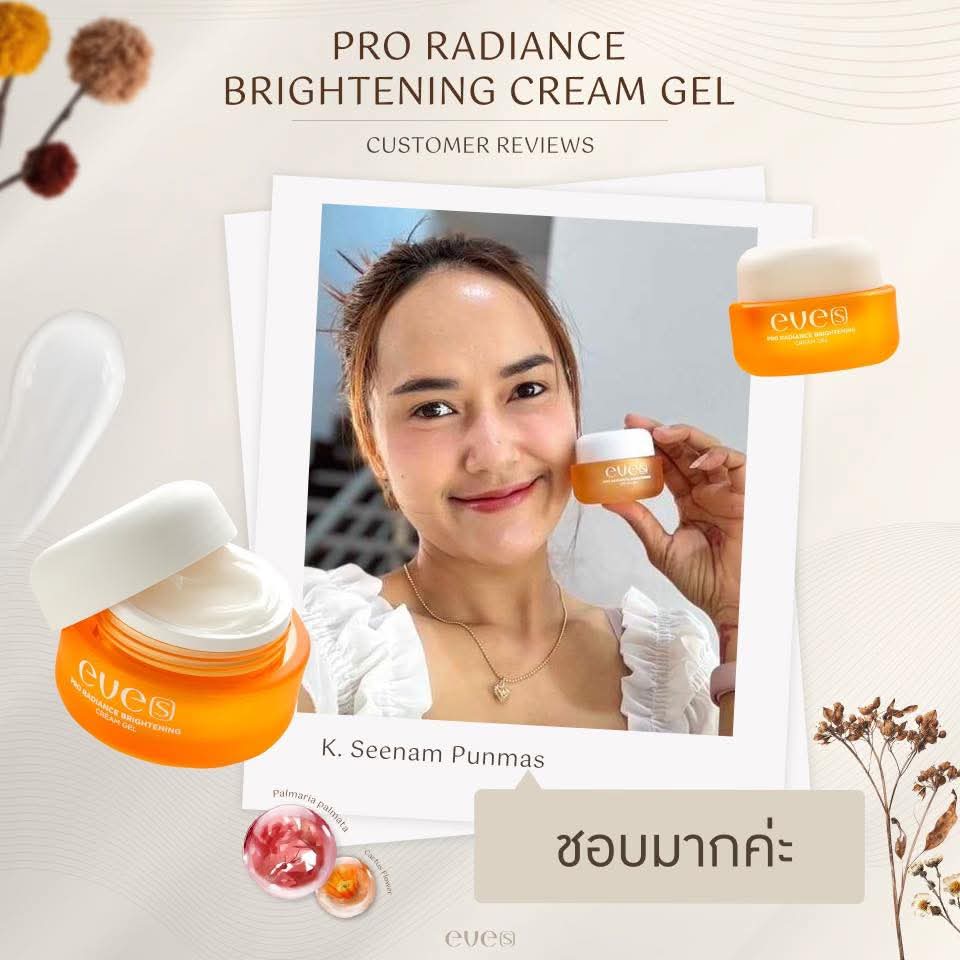 ชุด กันแดด ฟื้นฟู ผิวกระจ่างใส ลดรอยสิว 4 ชิ้น