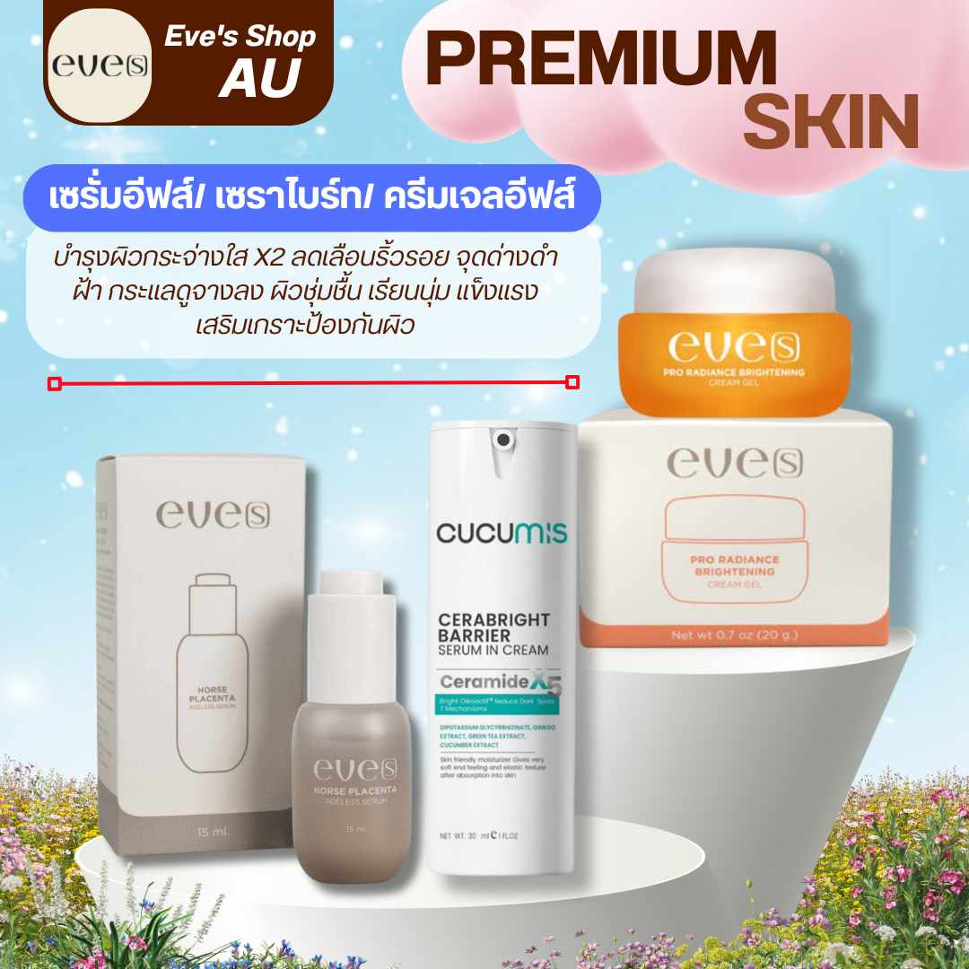 ผิวขาวใสX3