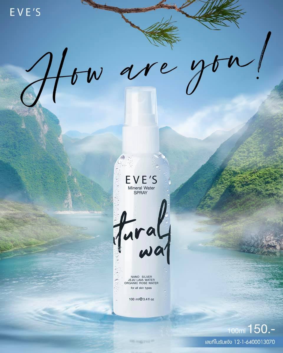 MINERAL WATER SPRAY สเปรย์น้ำแร่ อีฟส์ เติมเต็มความชุ่มชื้นให้กับผิว ปกป้องผิวจากมลภาวะ